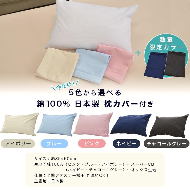 Ee Futonya Firm Pipe Pillow, Approximately 14cm Tall, Made in Japan, Large Grain, 35x50cm, Includes Pillowcase (Ivory (35x50cm))