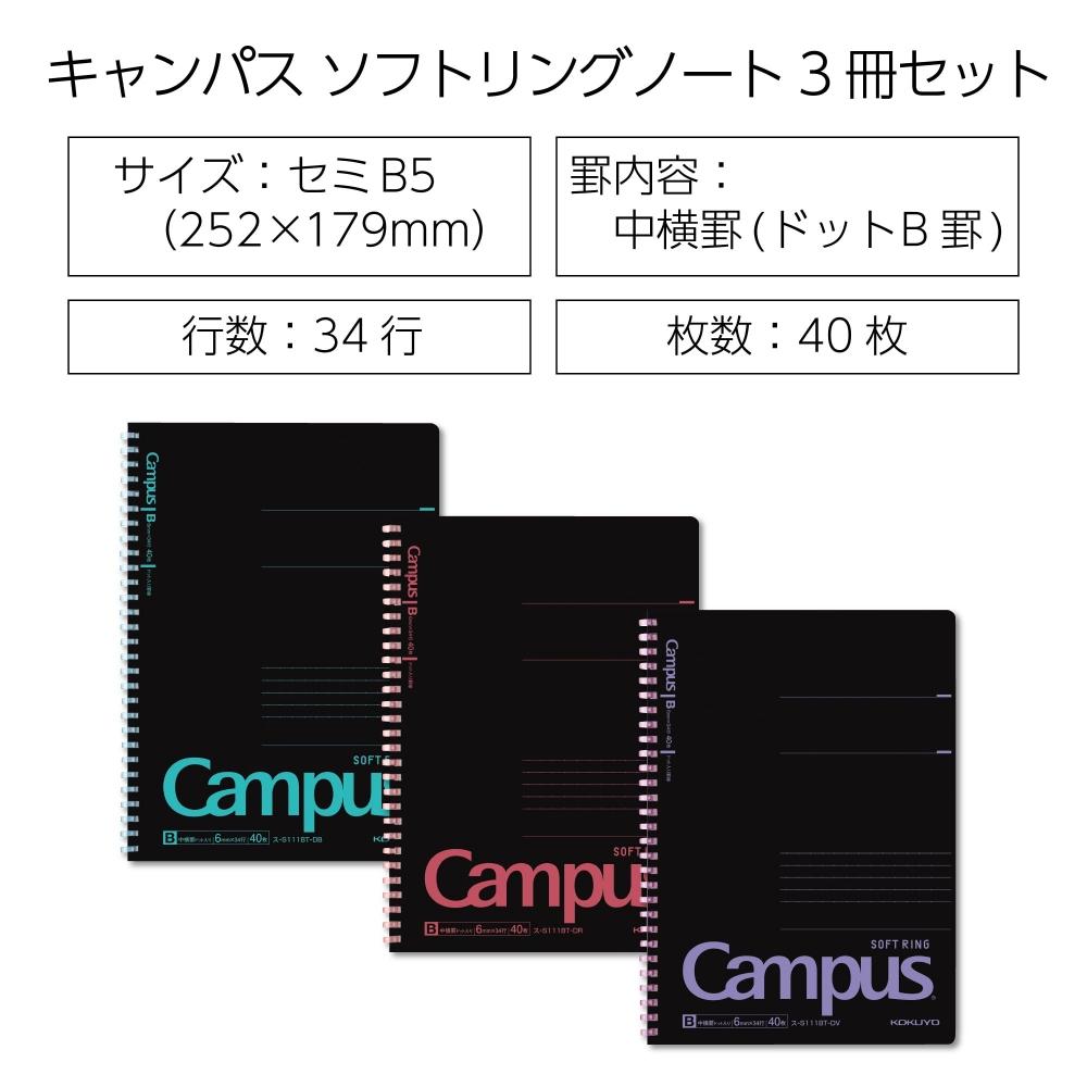 KOKUYO Campus Soft Ring Notebook B5 Dot B Ruled Black Color 3 Color Set S-S111BTX3SET