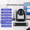 1080P HD PTZ Video Conference Camera (CN Version)