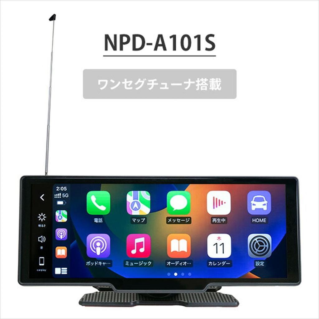 Nplace Display Audio Car Navigation System with Smartphone NPD-A100 Bluetooth, iPhone/Android Connection, Video/Music