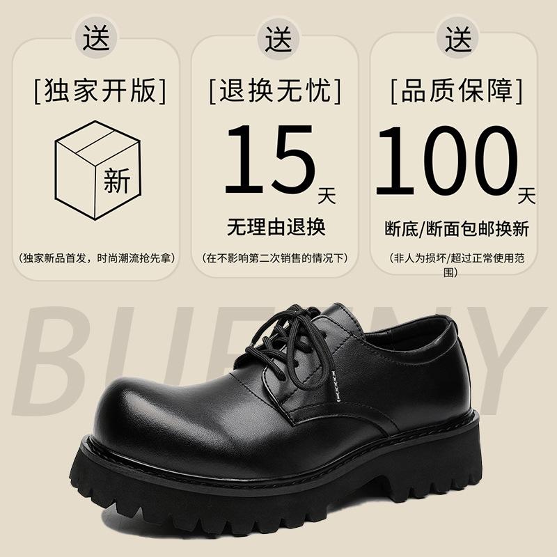 Derby shoes black big head casual leather shoes 2026 new men's platform heightening men's shoes low top Martin boots