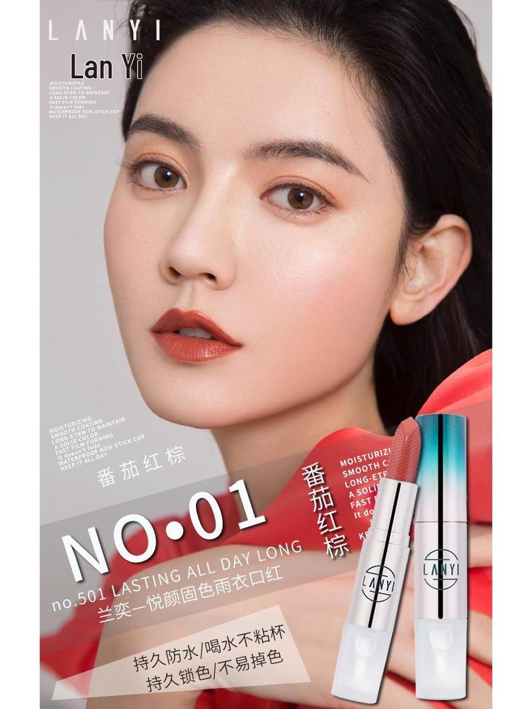 Douyin Popular Long-Lasting Non-Stick Lip Glaze - Cinnamon Milk Tea Shade