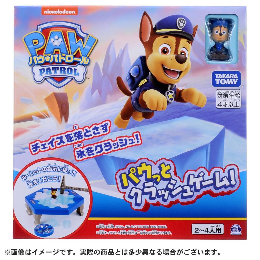 TAKARA TOMY Paw Patrol Paw Crush Game!