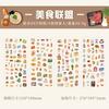 4 Sheet Cute Snack Stickers, Adorable Food Designs (Cookies, Candies) for Hand Account Decoration