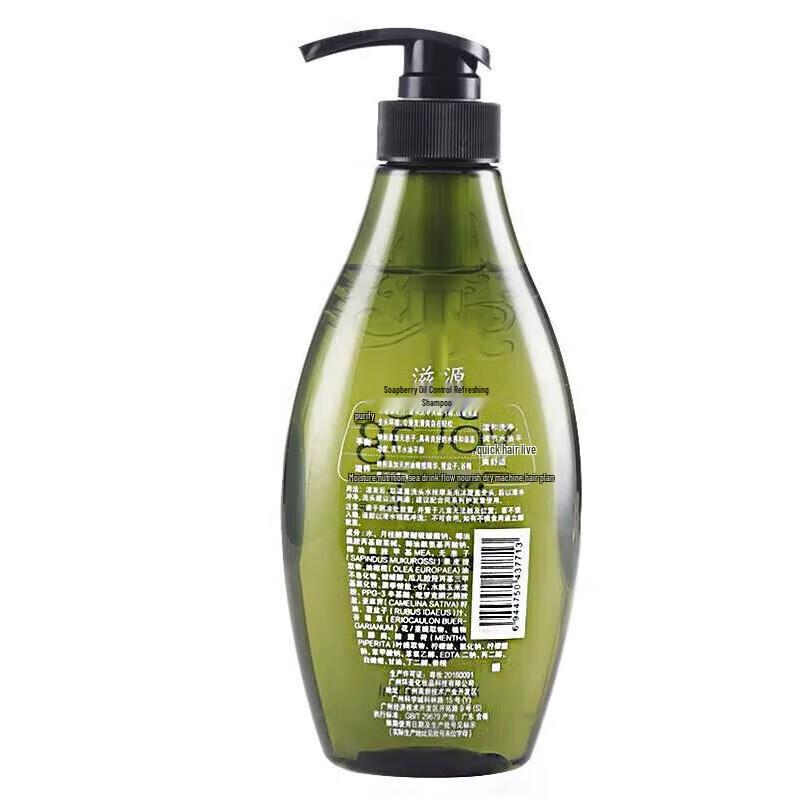 Ziyuan Sapindus Oil Control & Volumizing Shampoo