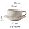 European-Style Relief Ceramic Plate, Retro Court Kiln-Changed Lace Plate, Household Western Food Plate, Breakfast Plate, Coffee Cup Set