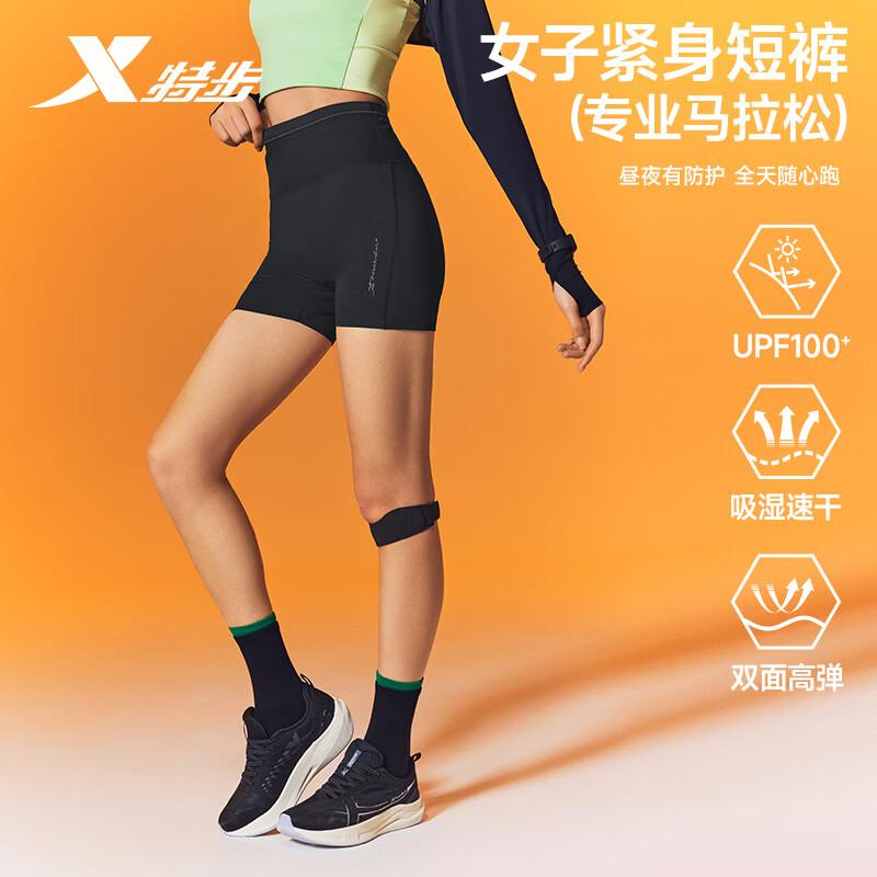 Xtep 2000KM PRO Sports Compression Pants