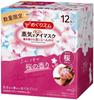 Megurhythm Steam Hot Eye Cherry Blossom 12 Sheets X 2 Boxes [Bulk Purchase] Mask, Scent,