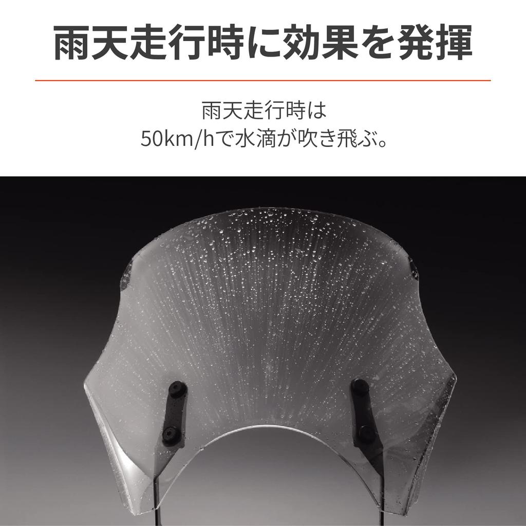 Daytona Motorcycle Screen Shield Water Repellent Coat 18ml 70224