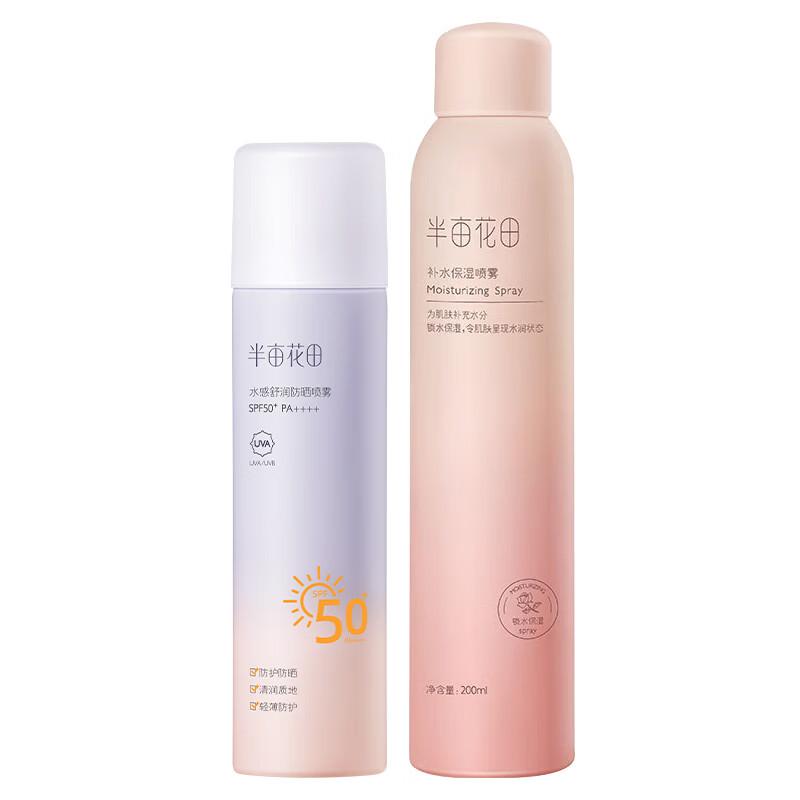 

Little Dream Garden Water-Light Sunscreen & Hydrating Set