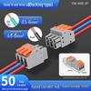 Tianxu 3-Way Press-Type Quick Wire Connector