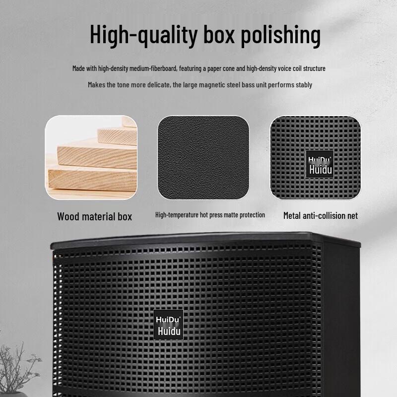 HuiDu 6.5-inch Professional Conference Sound System (CN version)