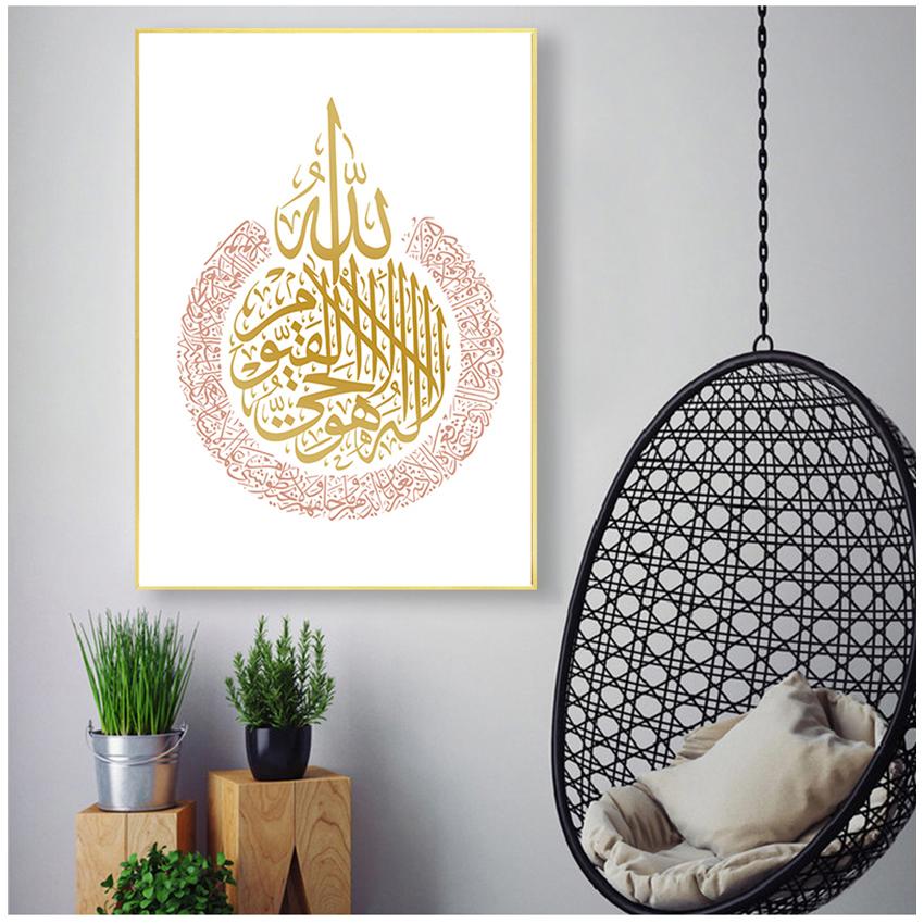 Modern Living Room Muslim Decoration Islamic Wall Art Canvas Poster and Print Ayatul Kursi Decorative Picture Painting