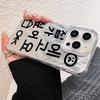 Korean Fonts Shiny Tough Case For Iphone 16pro 15 14plus 13 12 11 XR XS 7 8plus 16E Reflective Hard Shell