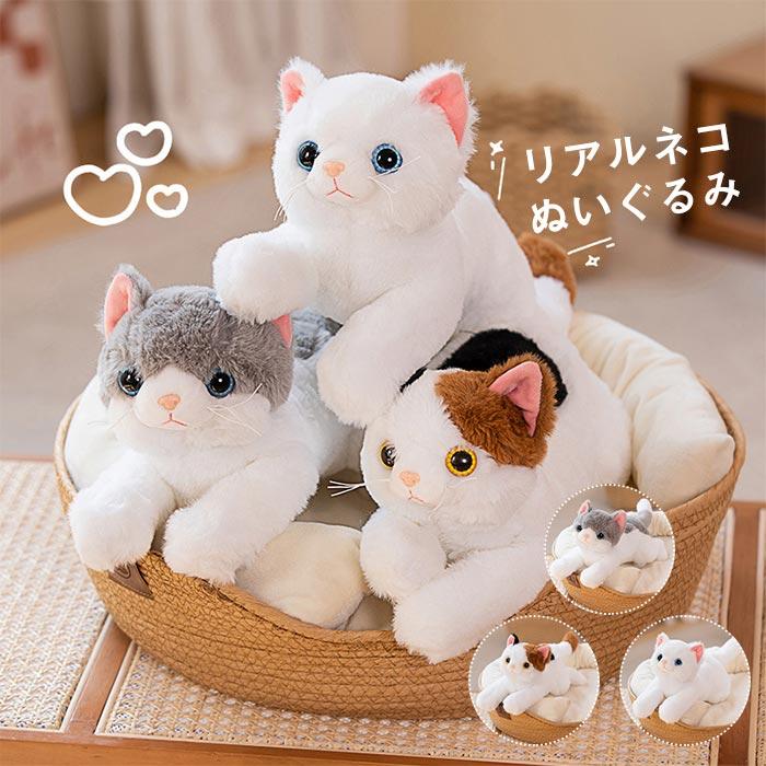Cat stuffed toy, realistic cat body pillow, cat, child, birthday, Mother s Day, Father s Day, Respect for the Aged Day, present, gift