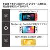 [Nintendo licensed product] Easy to apply organic EL anti-reflective film "Pita Paste" for Nintendo Switch (organic EL model) [For Nintendo Switch org