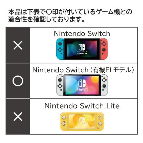 [Nintendo licensed product] Easy to apply blue light cut film pita paste for Nintendo Switch (organic EL model) [Nintendo Switch organic EL model only