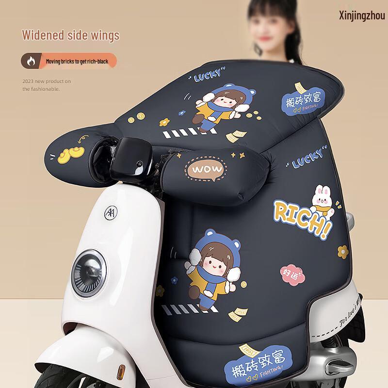 XinJingZhou Electric Vehicle Winter Windproof Cover