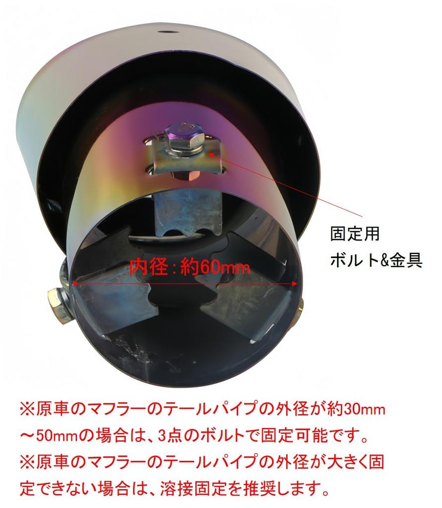 Haverain Muffler Cutter, General Purpose, Mini Car, Car, Dress-Up, Custom Parts, DIY Car Exterior