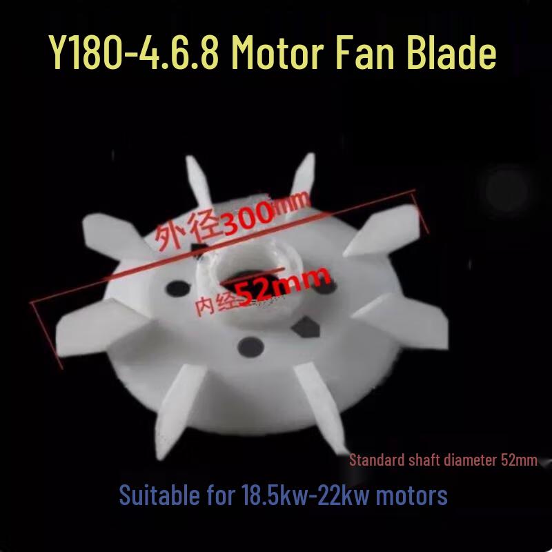 Handun Motor Fan Blade