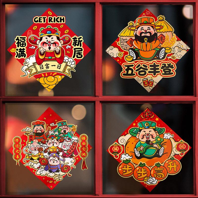 Chinesisches Neujahrsdekorationen Fu Zeichen Aufkleber Fenster Wand Tür Schmuck Traditionelles Frühlingsfest Einweihungsdekor