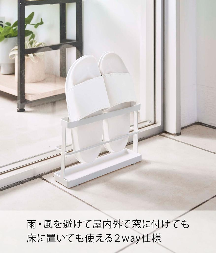 Yamazaki Tower Balcony Slipper Rack with W25 x x H15cm film Removable Easy to Product 7628 Two-Way Tray, White, Dimensions Approx. D6.5 (excluding