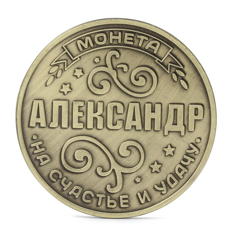 Brass Russia Plated Commemorative Challenge Collection Souvenir Art Craft Double Sided Coins AVE