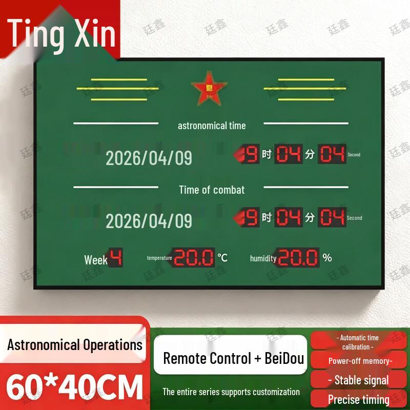 Beidou GPS LED Display Clock with Remote Control