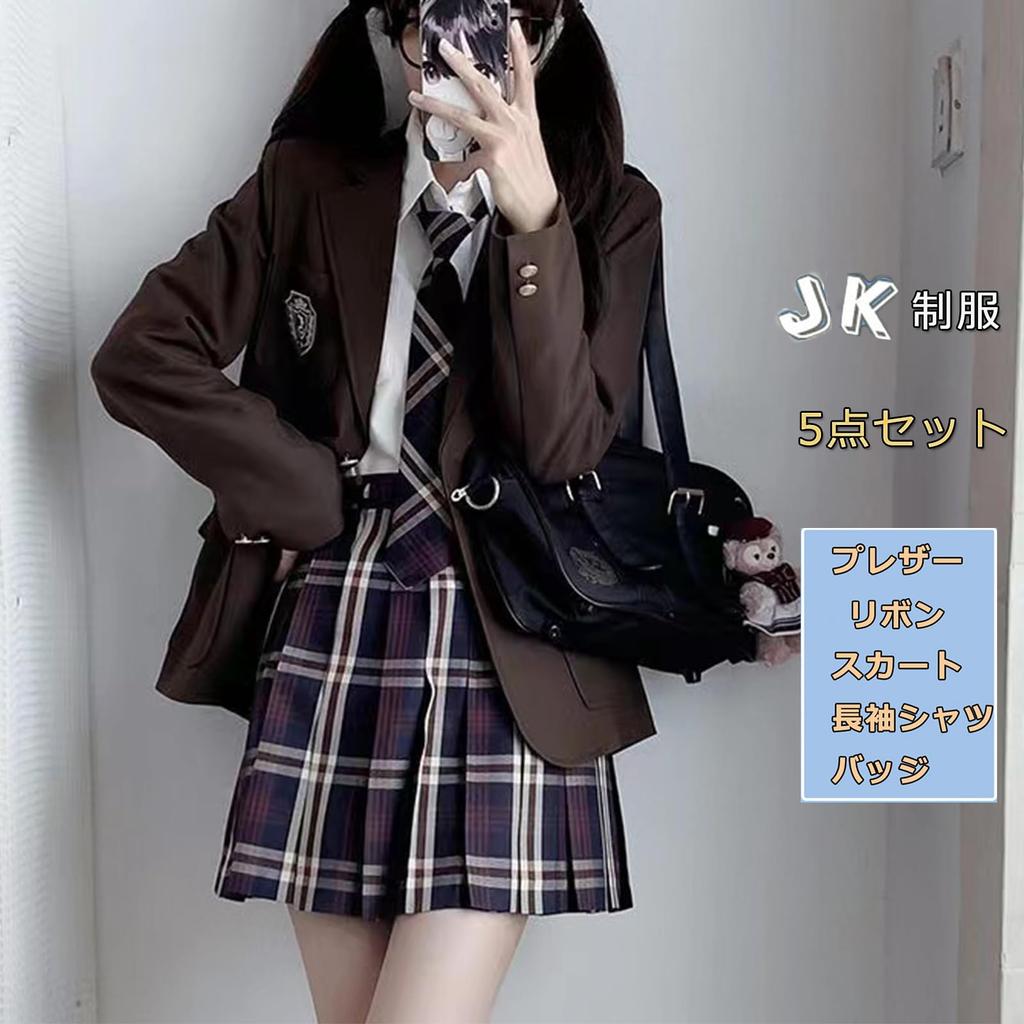 KALAOK High School Girl Cosplay Uniform Halloween Size 2XL 5-Piece Set, Costume, Brown,