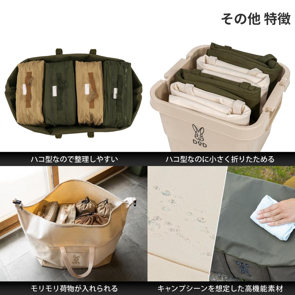 [D-O-D] Travel Container Tote Haconal Black