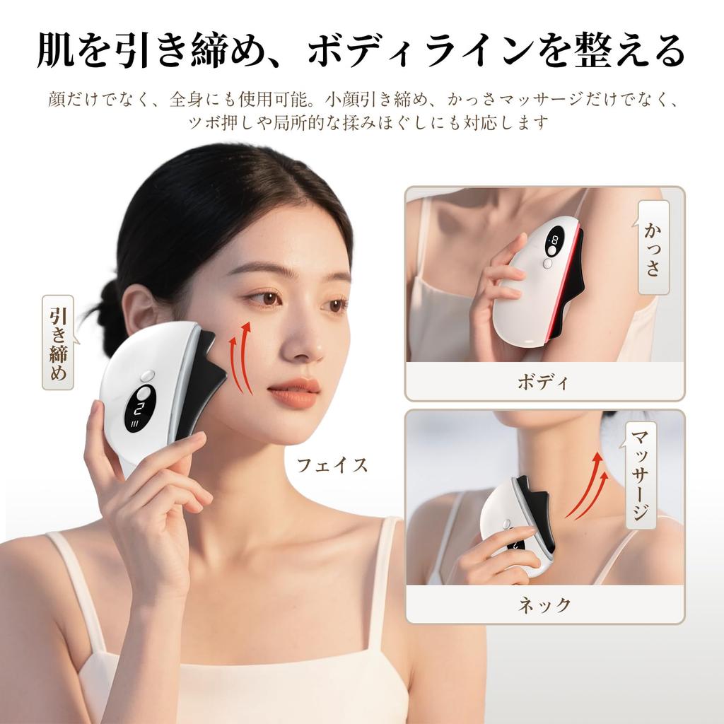 FUIAD Electric Gua Sha Vibration Heat LED Red Facial Massager with 9 Heat and Whole Body Home Day Birthday Japanese Instruction Manual Plate, + +