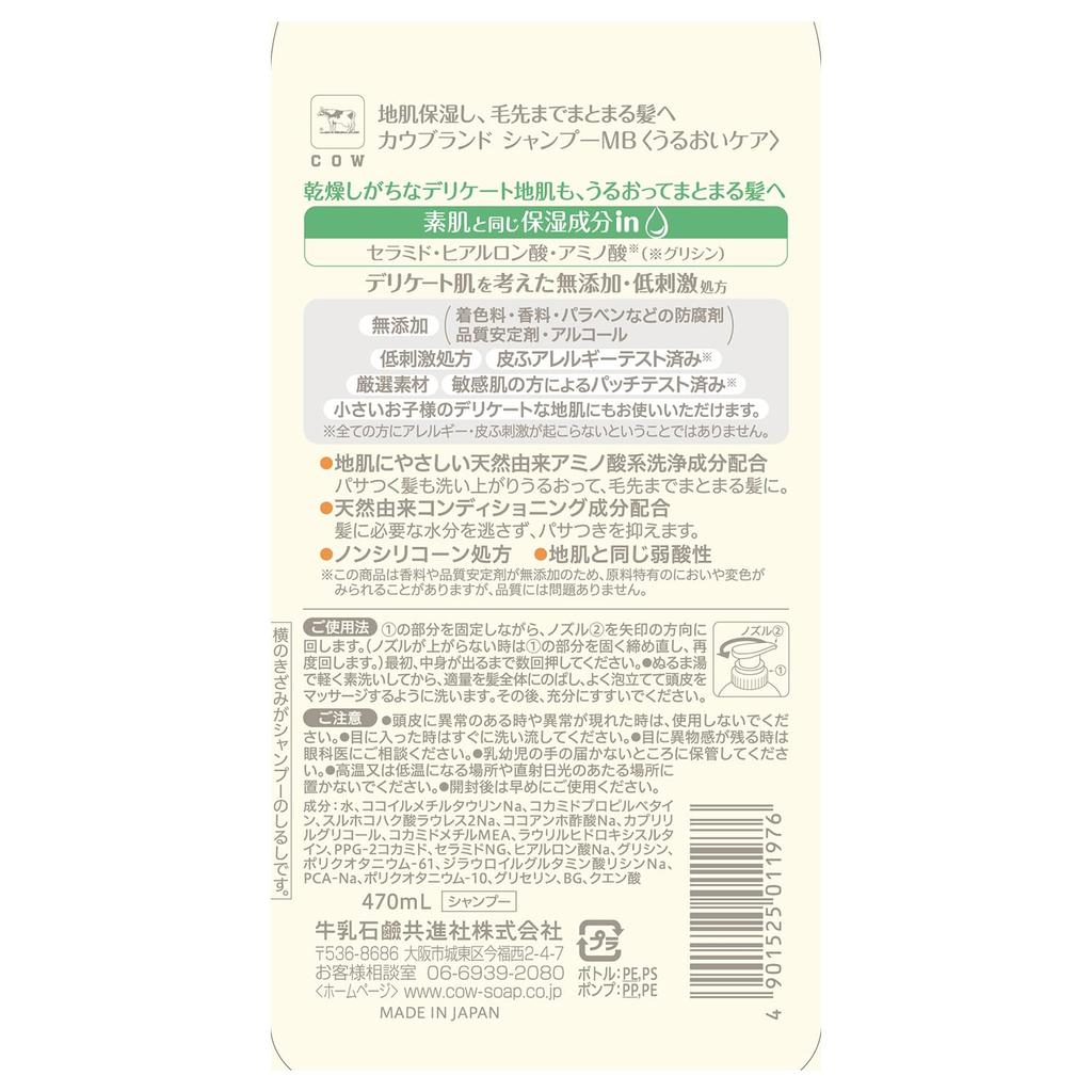 Cow Brand Shampoo with Moisture Care 470ml Additive-Free Pump,