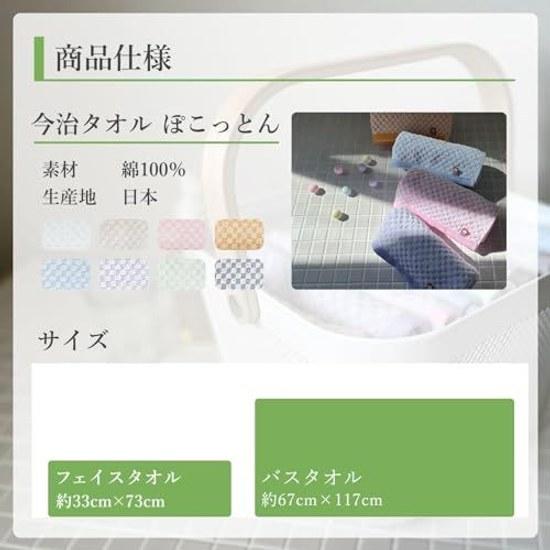Towel Lightweight Thin Poko Cotton Bath Ivory 1 Piece 67117 Cm 100 Made Japan.