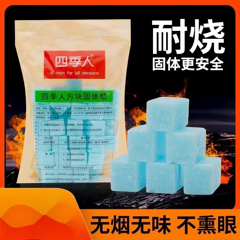 Solid Alcohol Fuel Blocks