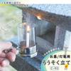 [For Graveyard Use] Small Candle Holder with Lantern Holder and Protector. Simply place this candle holder in a stone lantern on the graveyard. The