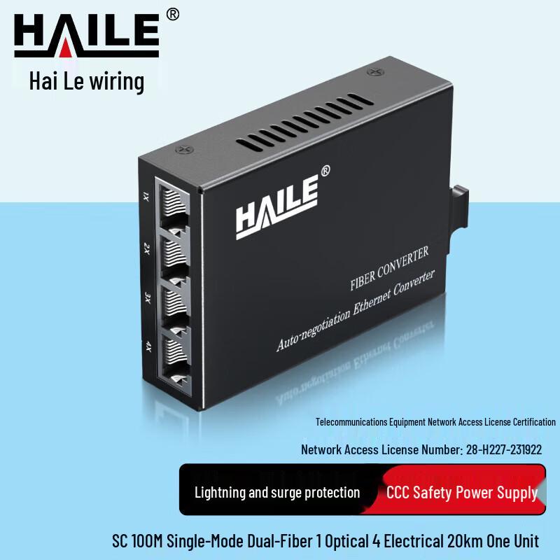 HAILE Industrial Grade Fiber Optic Media Converter