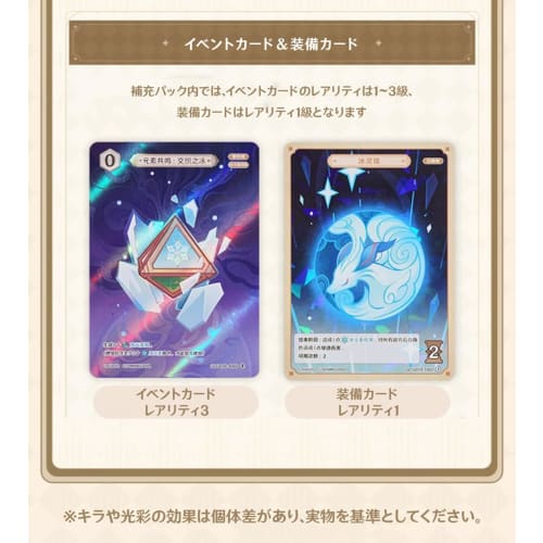 Genshin Impact Seven Sacred Summon Expansion Pack Vol. 1 Trading Card Game Official Authentic TCG Card Game Chinese Version Genshin Impact Seven Sacre