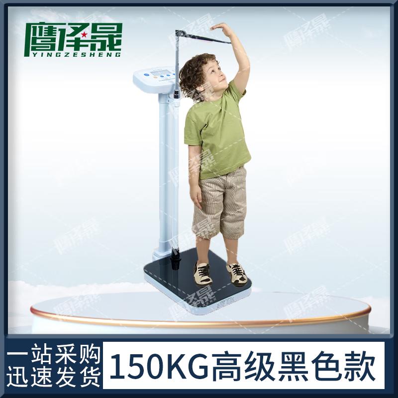 

Yingzesheng Automatic Height and Weight Scale