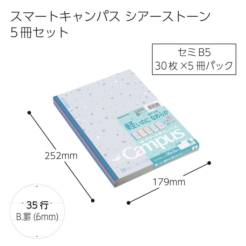 KOKUYO Note Smart Campus Limited B5 Dot B Ruled 5 Color Pack Sheer Stone No-GS3CWBT-L1X5