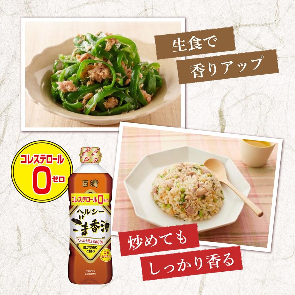 Nisshin Oilio Healthy Sesame Oil 600g X 2