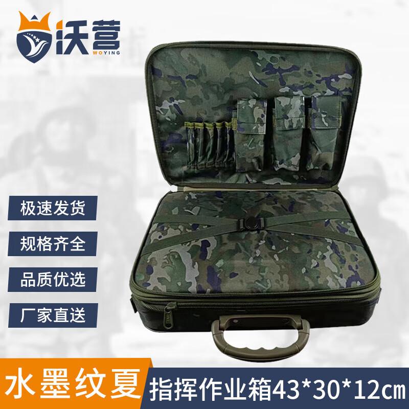 Woying Portable Command Work Case