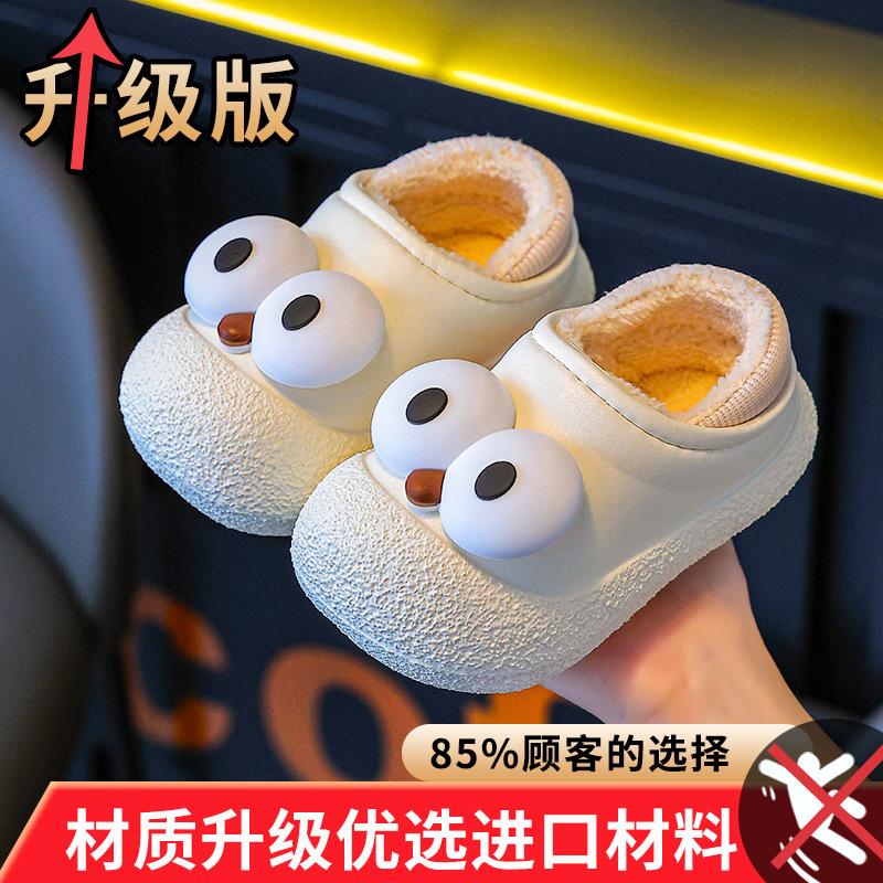 Floor Shoes for Babies and Children, Cute Cotton Slippers, Non-slip, Autumn and Winter Models for Girls, Indoor Home Slippers for Boys