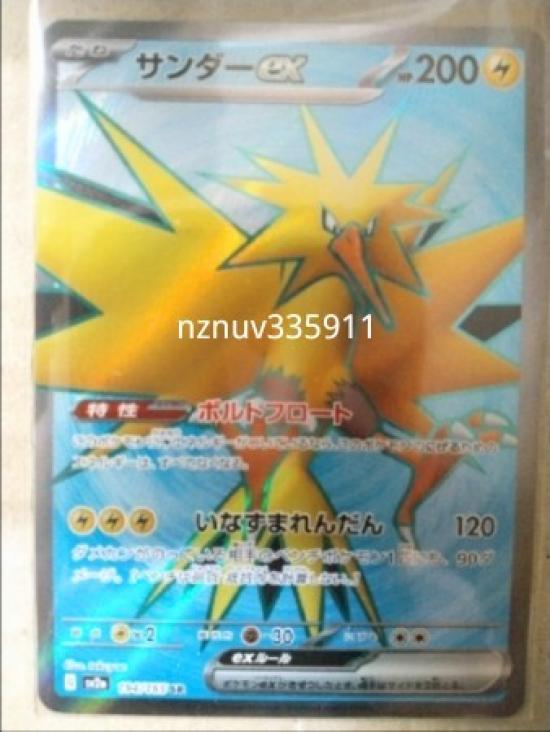 Pokémon Trading Card SR Super Rare Thunder Ex 151 Pokeca Ichigoichi 194/165 (Holo)