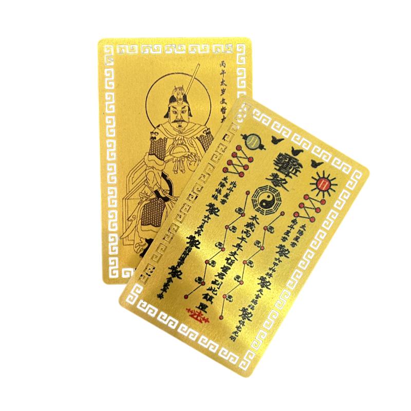 1/2/4Pcs Tai Sui Amulet Card 2026 General Wen Zhe Prayer Gold Card Chinese Taoism Exorcism Amulet Luck Card Portable