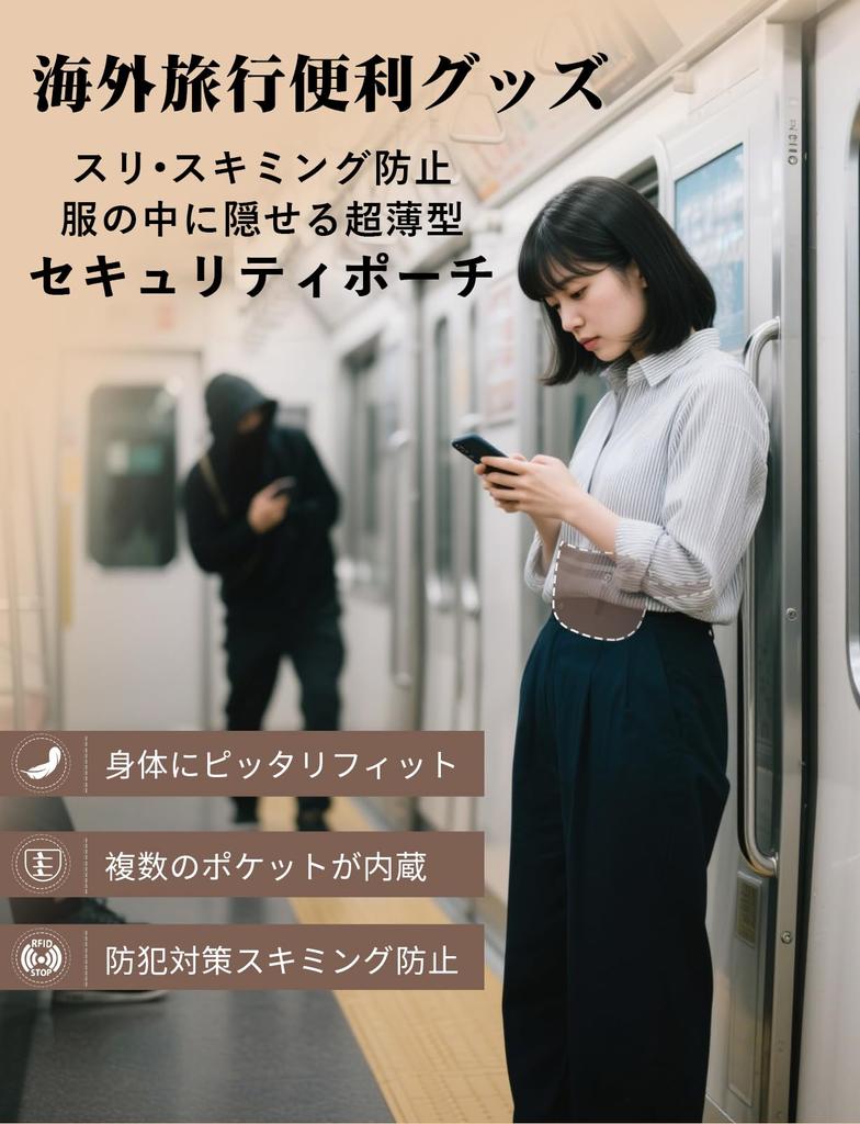 Mellbree Security Waist RFID Skimming Secret Travel Pouch for Convenient Travel Item Pouch, Pouch, Prevention, Anti-Pickpocket, Pouch, Slim,