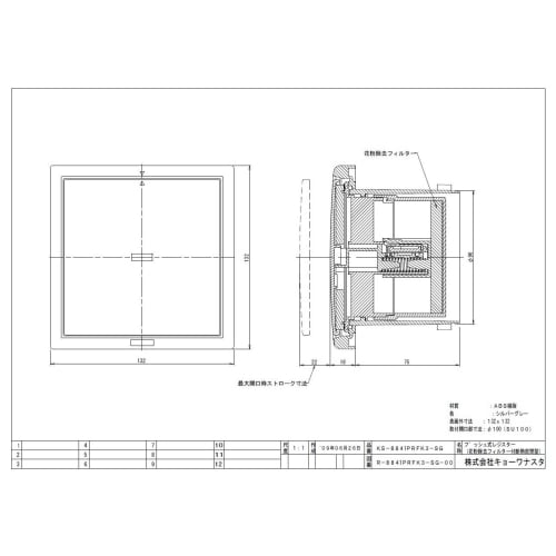 NASTA Square Push-Type Ventilation Register, Insulated and Sealed, KS-8841PRFK3, with Pollen Removal Filter