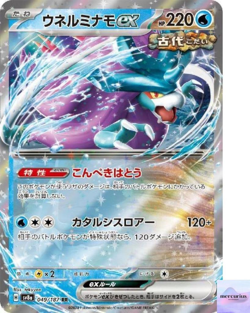 Walking Wake Ex RR 049/187 Terastal Festival Ex Sv8a Pokemon Card Japanese NM