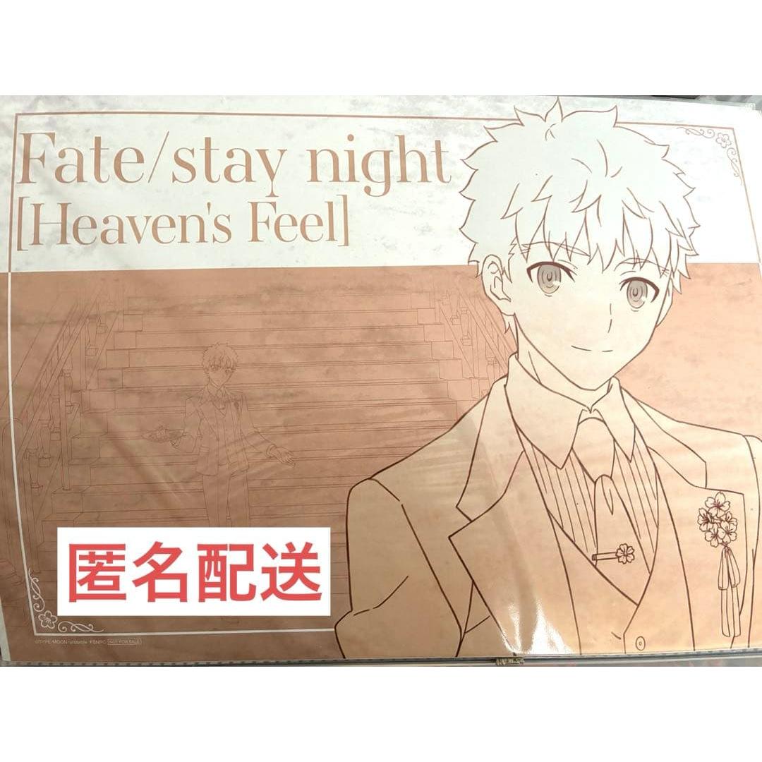 fate HF Shiro Emiya placemat ufotable finale