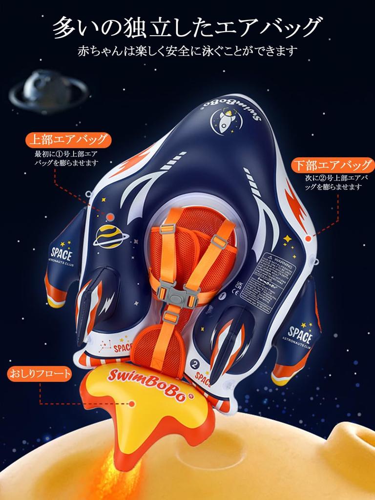 YXTC Baby Float with Foot Compartment and Roof, Rocket-Shaped, for Babies, UV Protection, SPF50+ Sunscreen, Removable Sunshade, Baby Float for Water