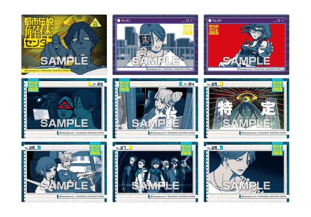 Urban Legend Demolition Center Clear Card Collection Gum First Press Limited Edition Box 16-Pack (Candy Toy)